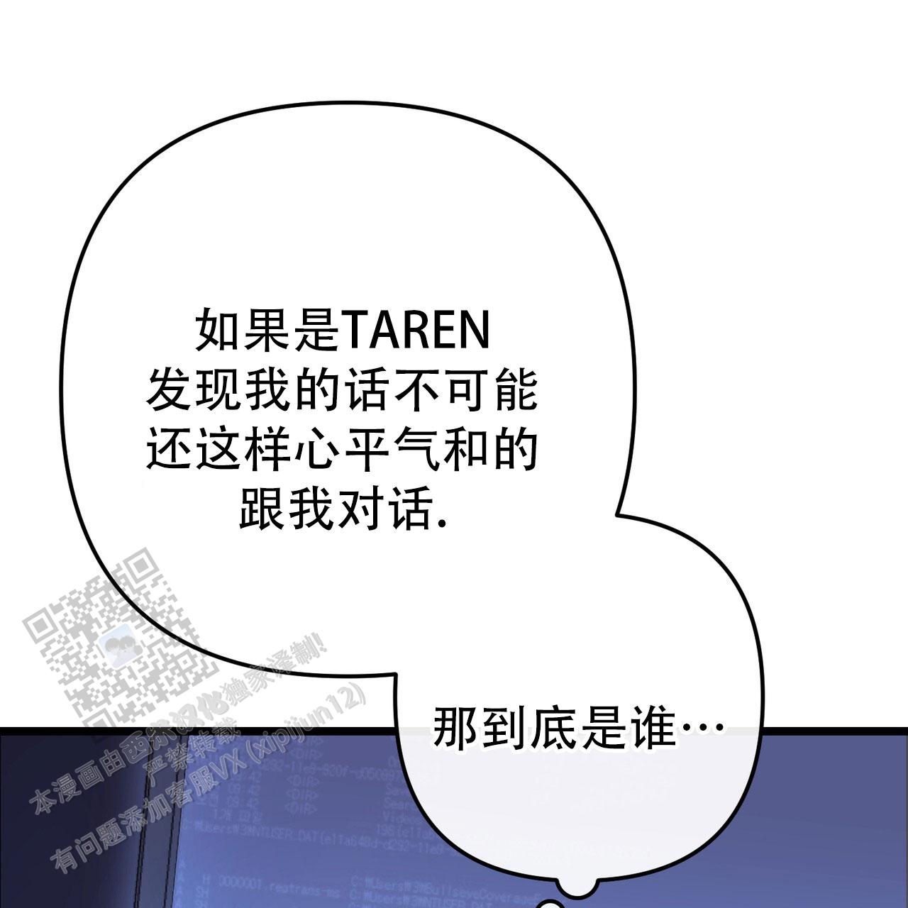 零日攻击漫画,第14话1图