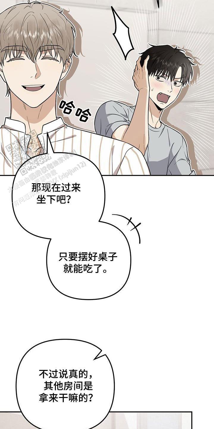 零日攻击漫画,第47话1图