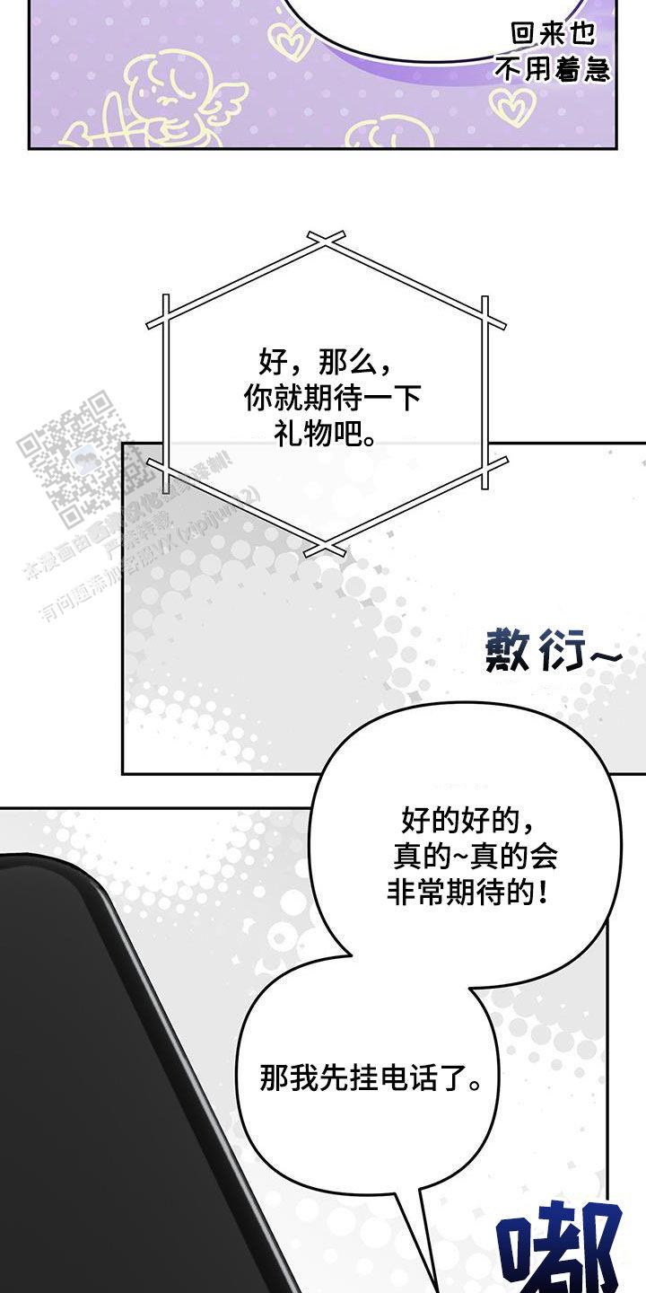 零日攻击漫画,第54话2图