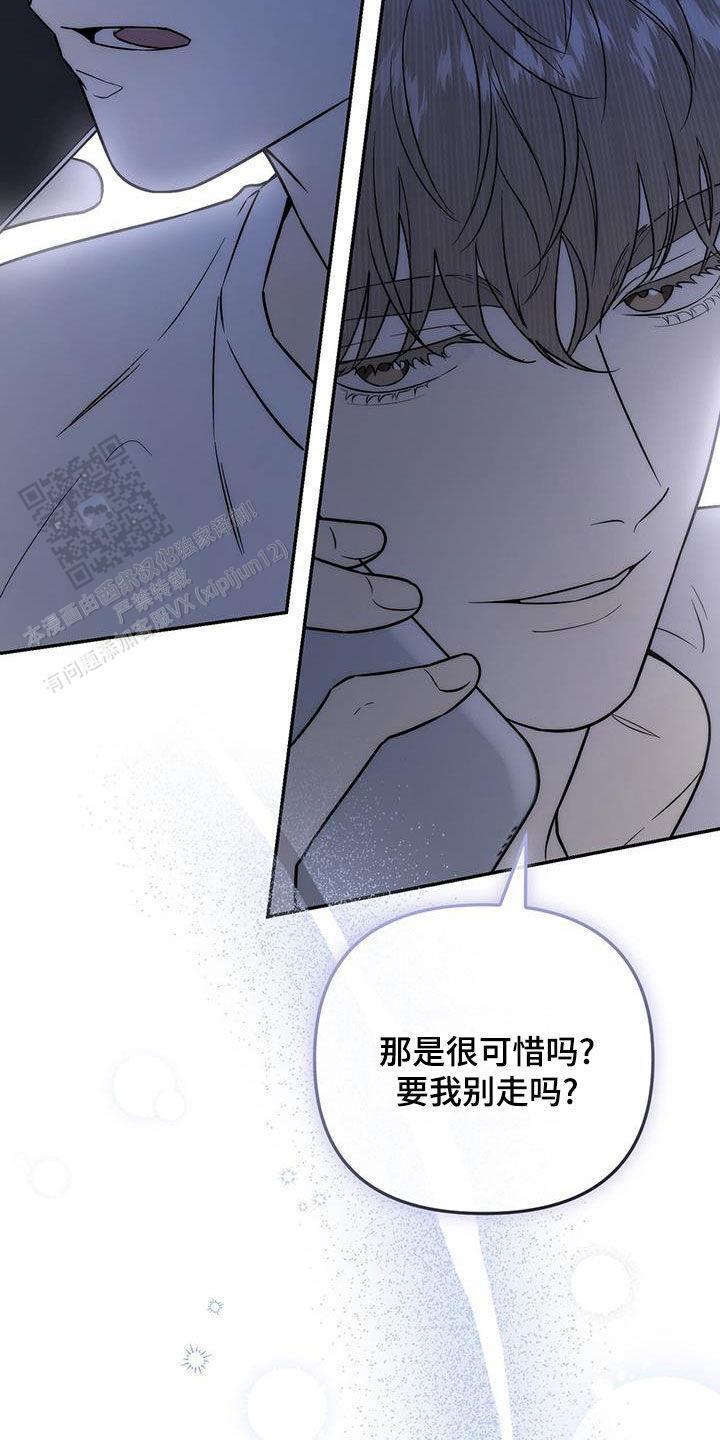 零日攻击漫画,第54话2图