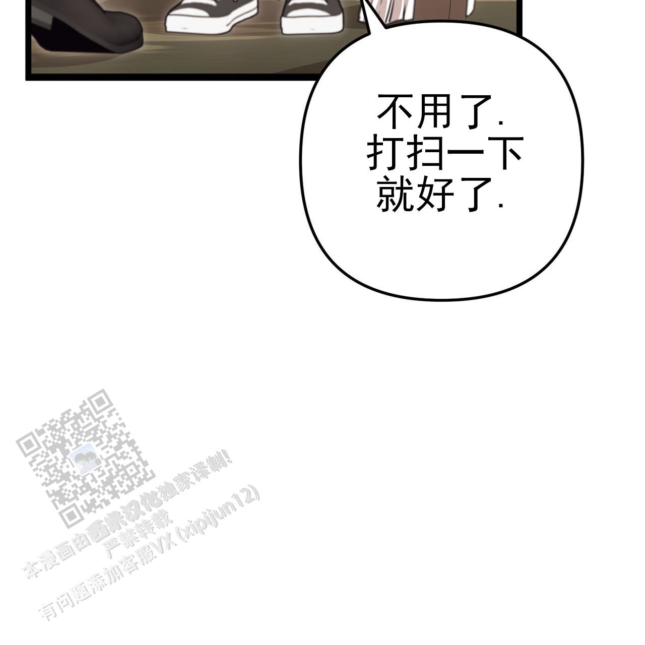 零日攻击漫画,第11话1图