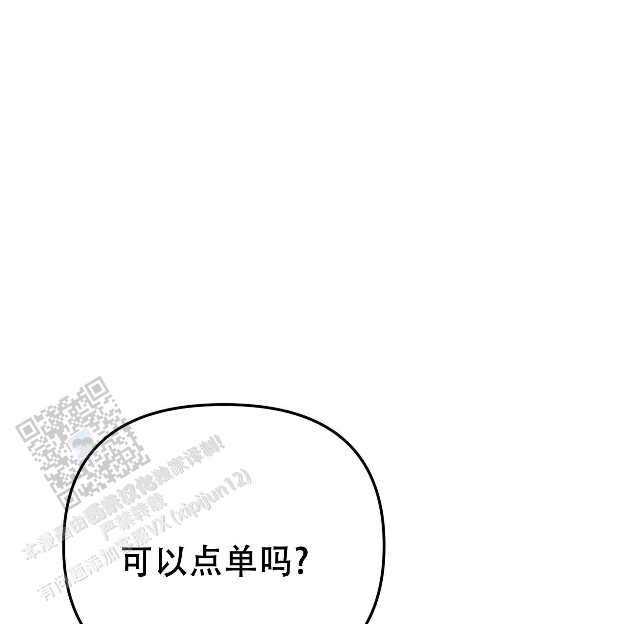 零日攻击漫画,第7话1图