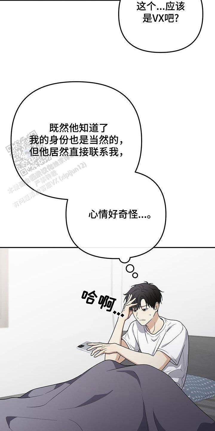 零日攻击漫画,第66话2图