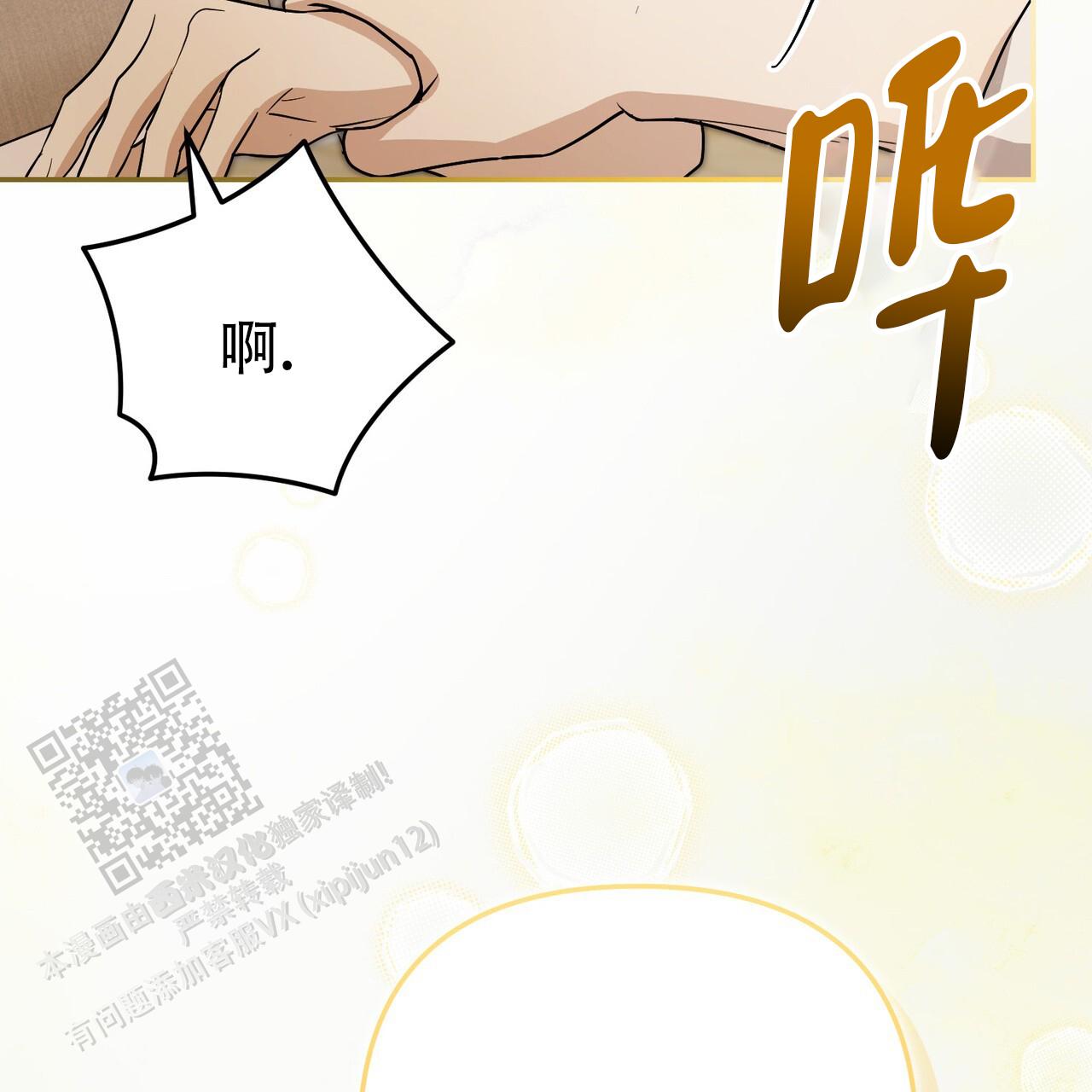 零日攻击漫画,第40话2图