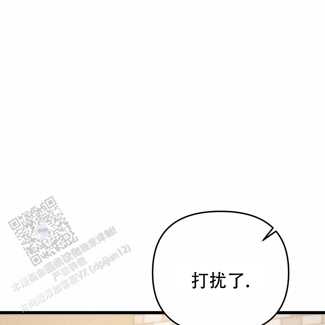 零日攻击漫画,第7话2图