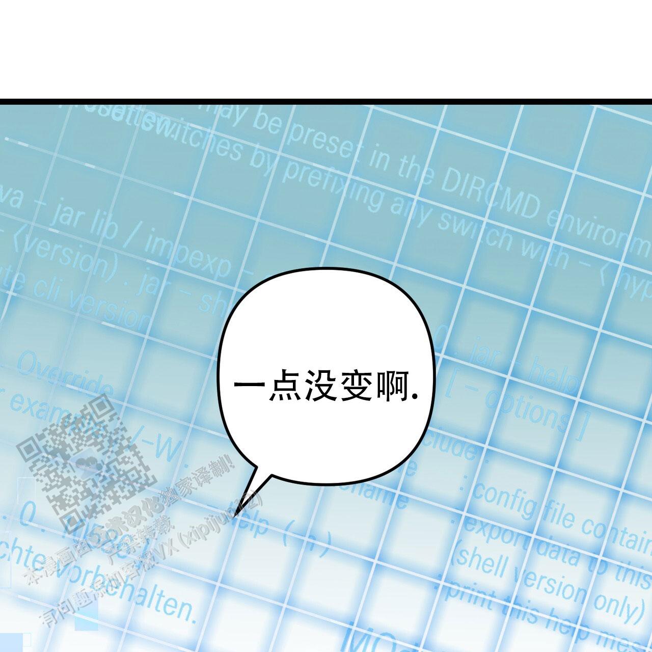 零日攻击漫画,第13话2图