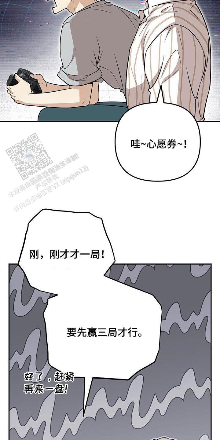 零日攻击漫画,第46话2图