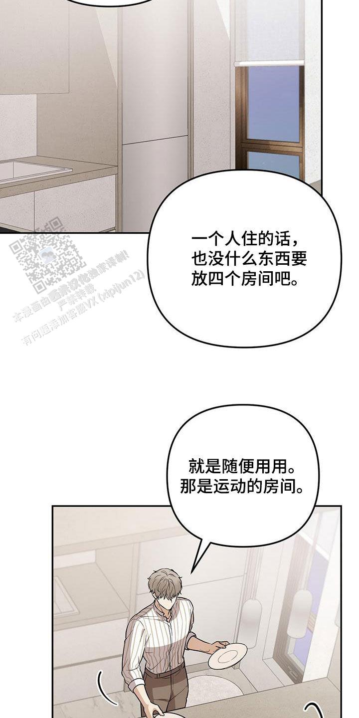 零日攻击漫画,第47话2图