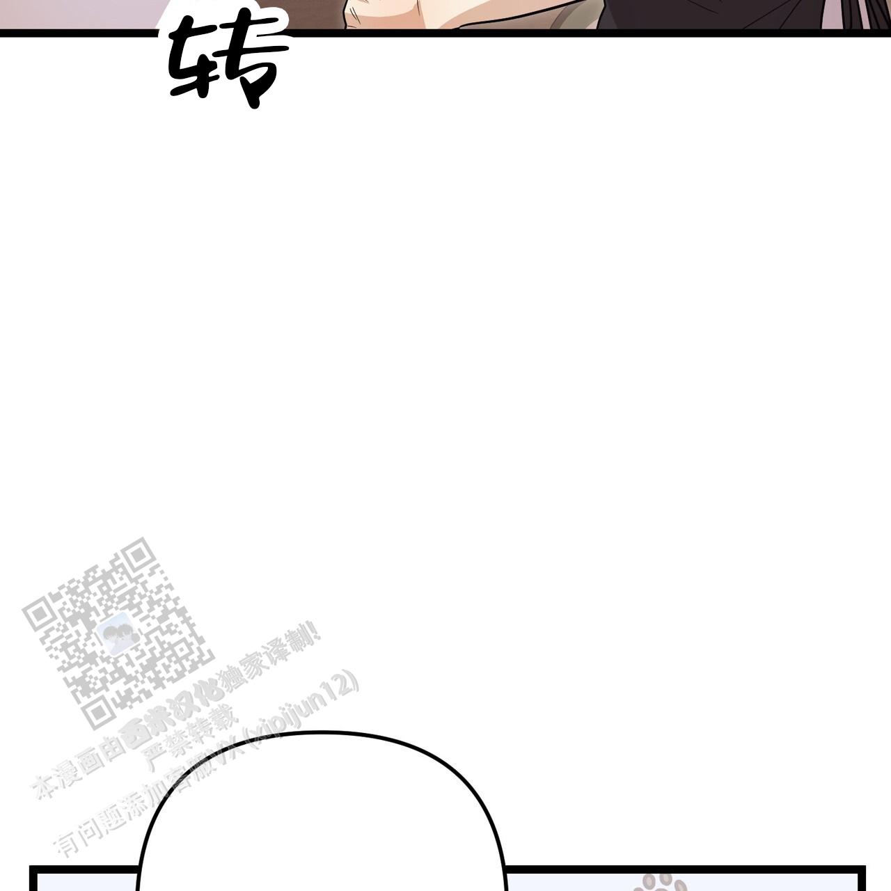 零日攻击漫画,第11话1图