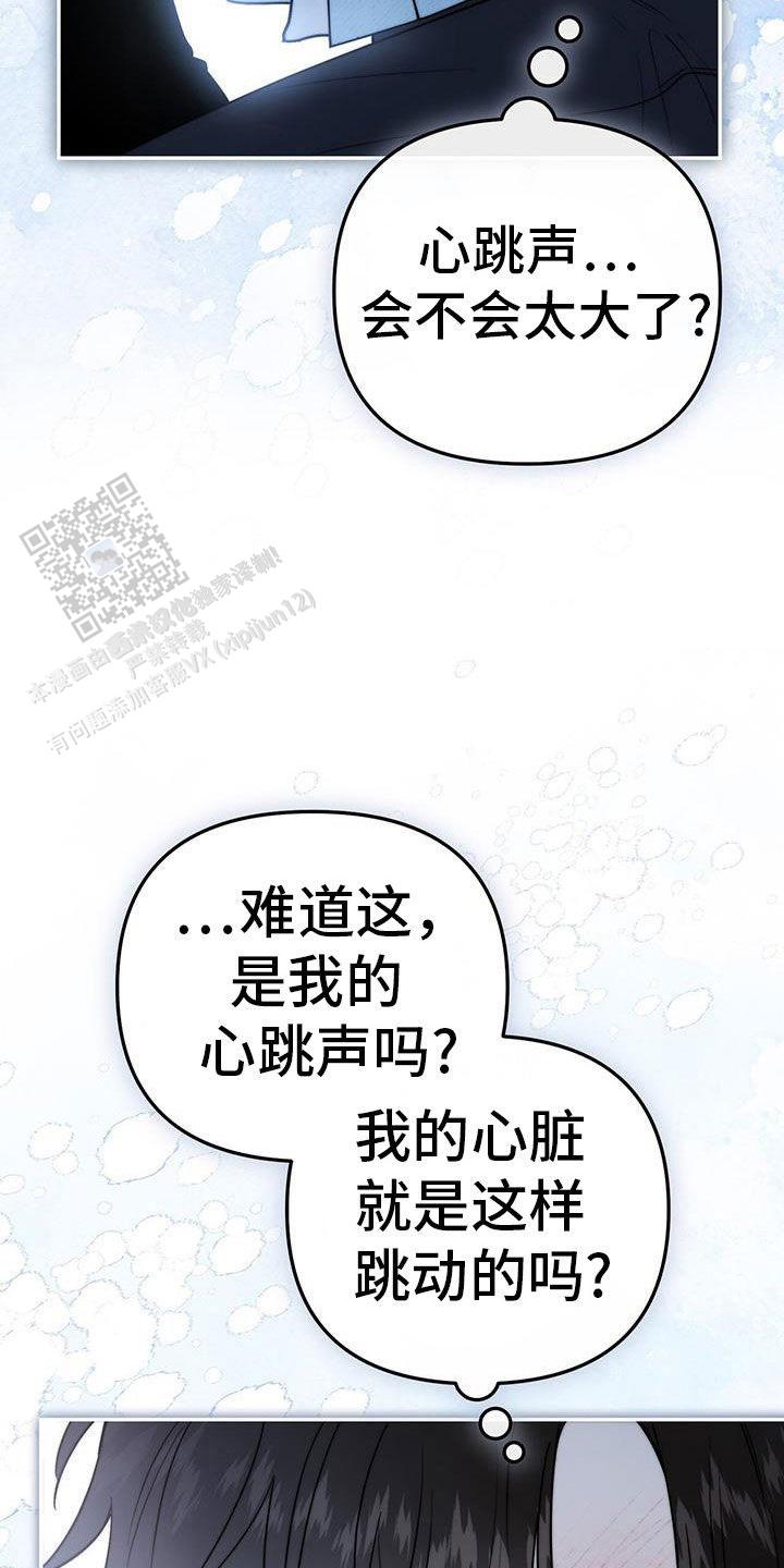 零日攻击漫画,第70话2图