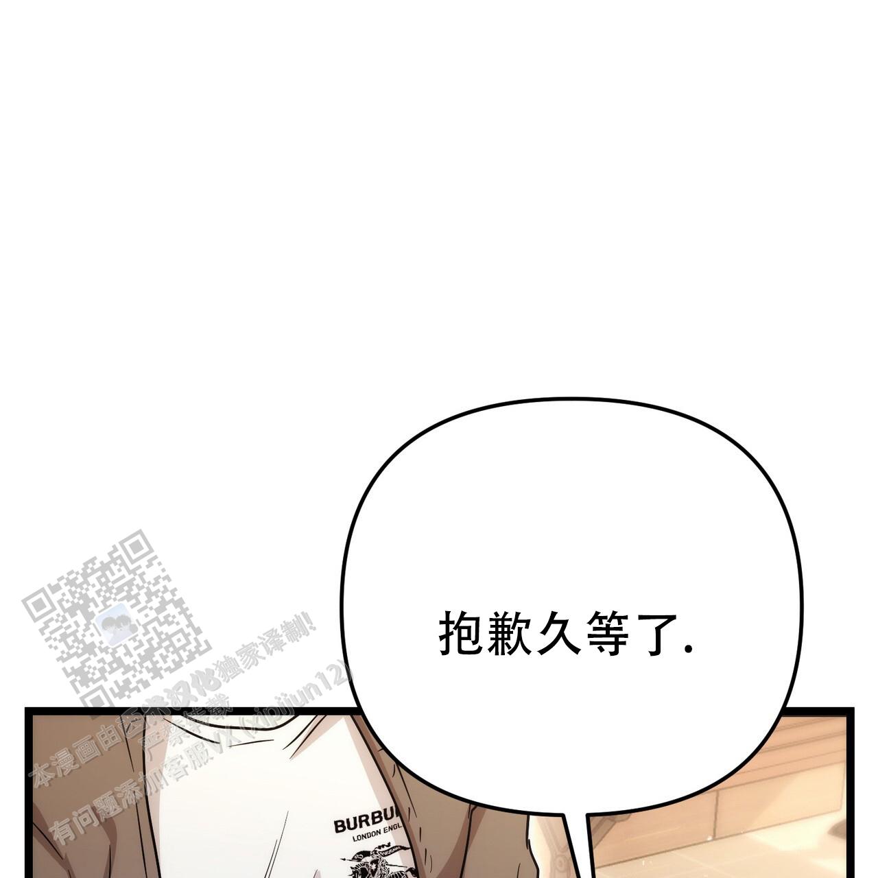 零日攻击漫画,第7话2图