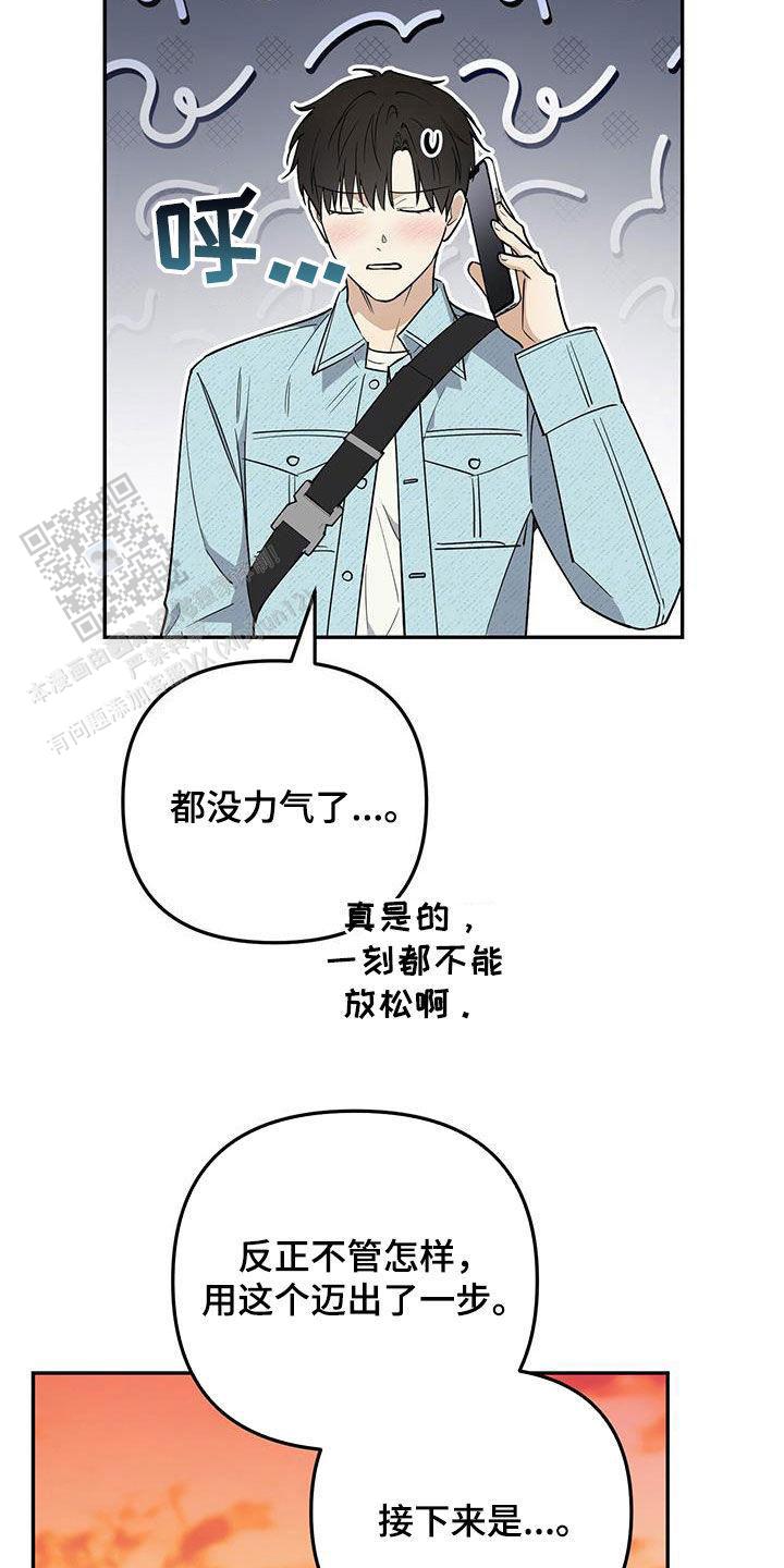 零日攻击漫画,第68话2图