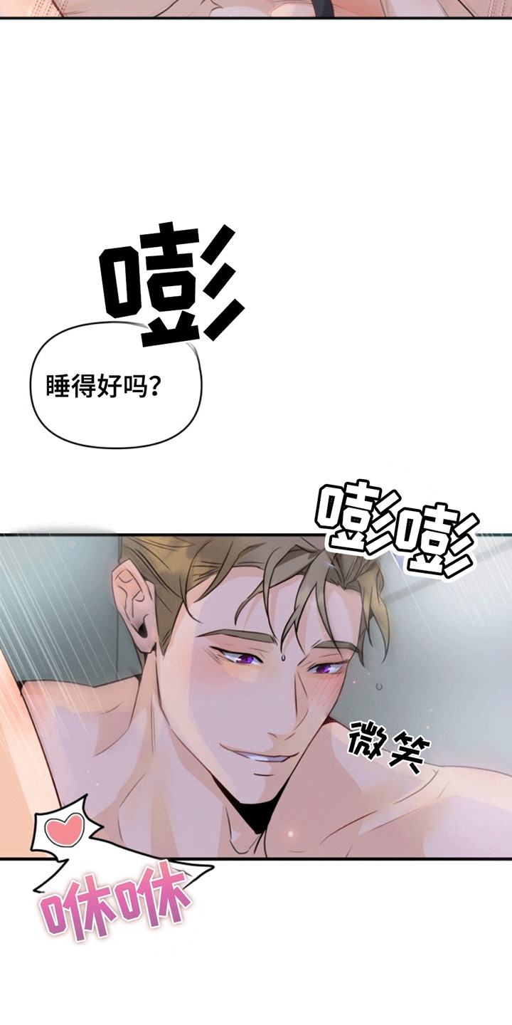 番木瓜免费版漫画怎么下载漫画,第9话1图