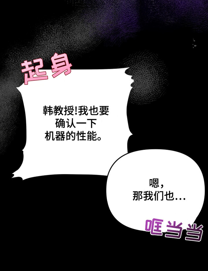 医院里的笔为什么不能分漫画,第1话2图