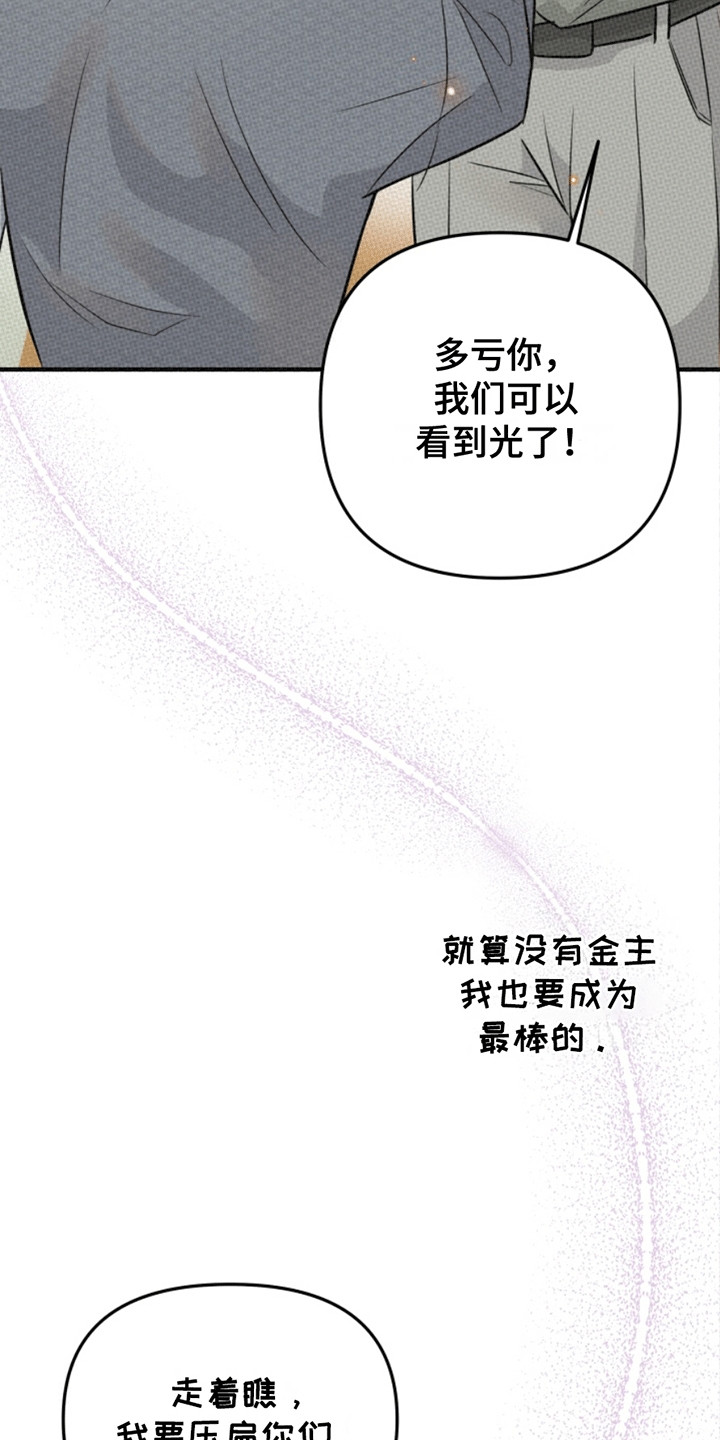 医院里的电视打开教程漫画,第5话1图