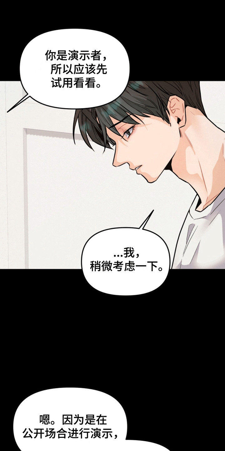 医院里的故事全集漫画,第6话1图