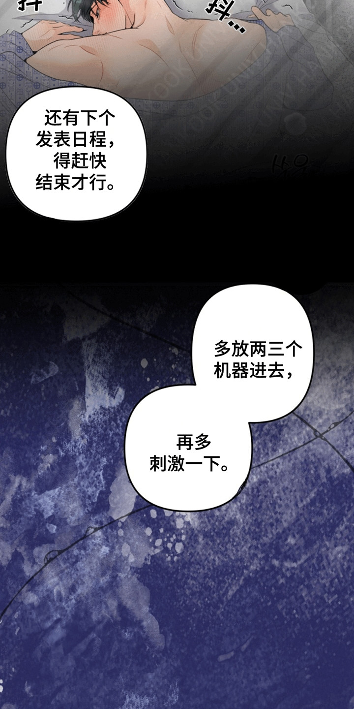 医院里的洞穴漫画,第7话1图