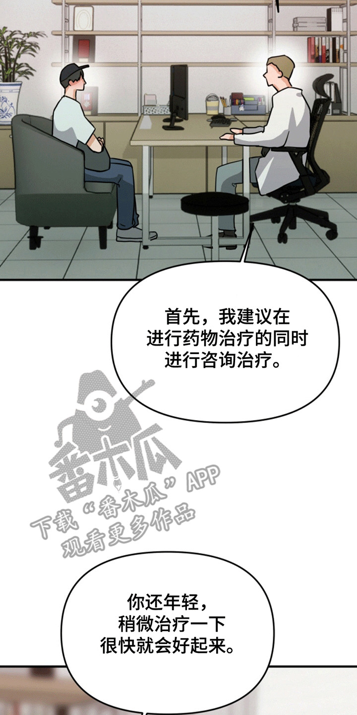 医院里输白色的像牛奶是什么药水漫画,第3话2图