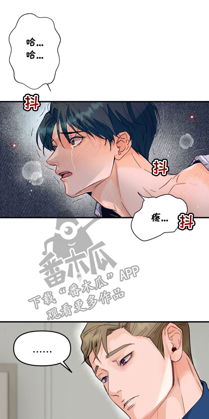 医院里的笔为什么不能分漫画,第8话2图