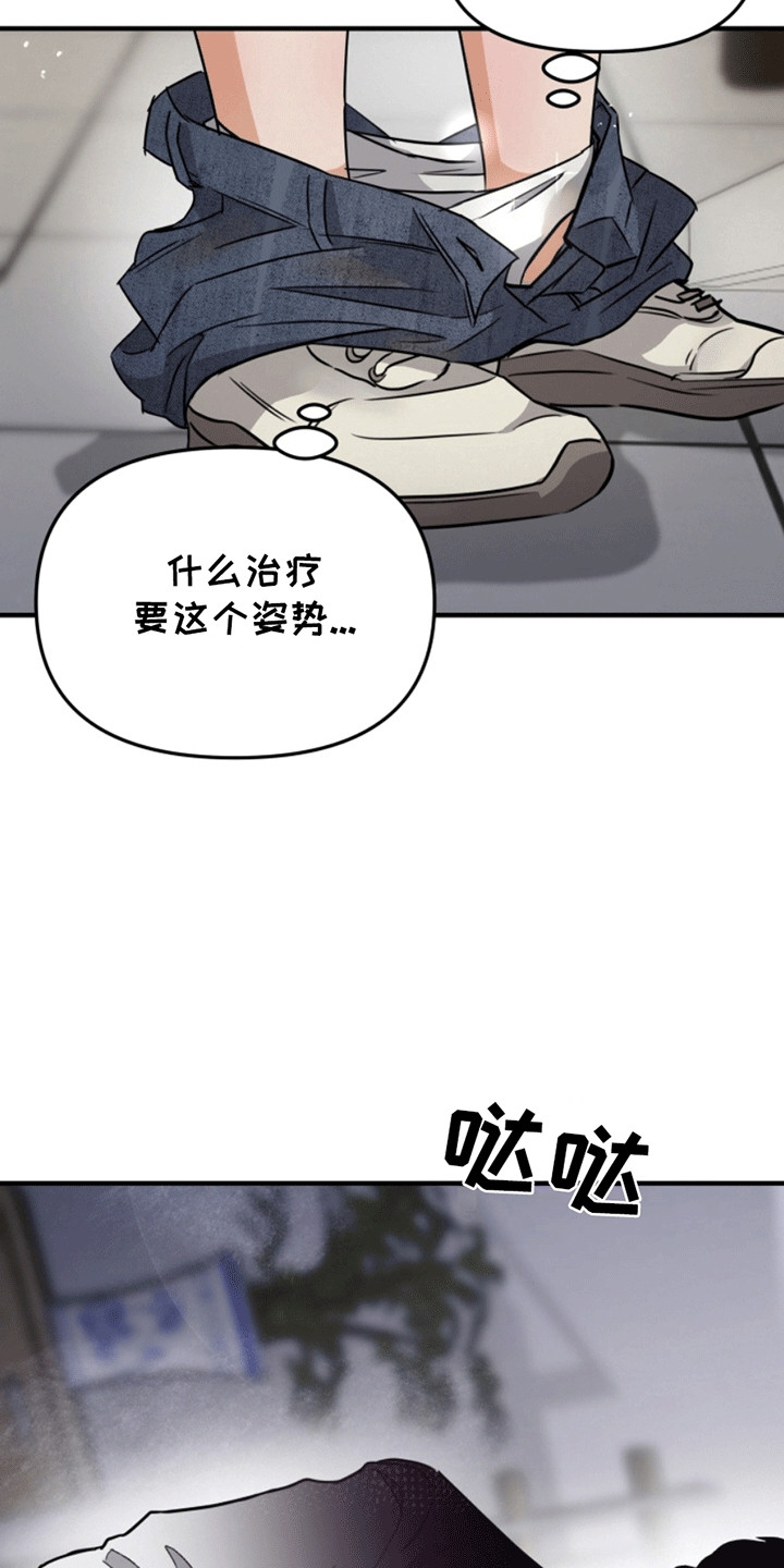 医院里输白色的像牛奶是什么药水漫画,第3话2图