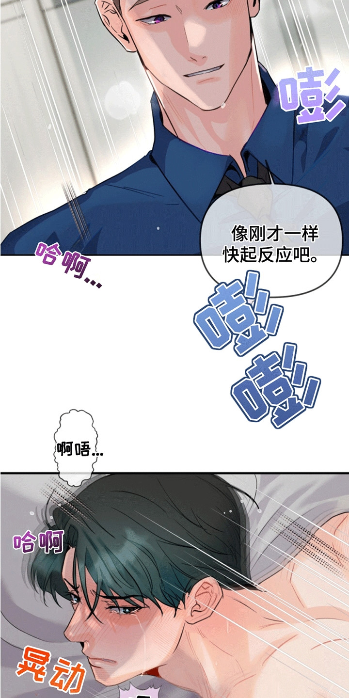 医院里的心电监护仪怎么看漫画,第8话2图