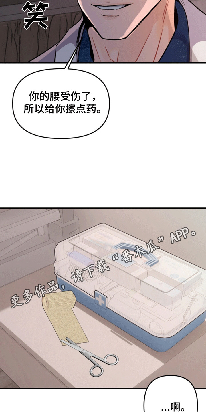 医院里的手环颜色代表什么漫画,第7话1图