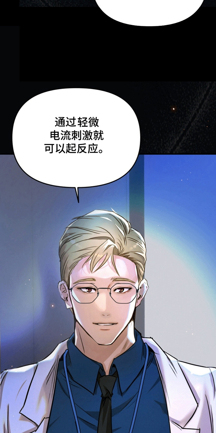 医院里的手环颜色代表什么漫画,第1话2图