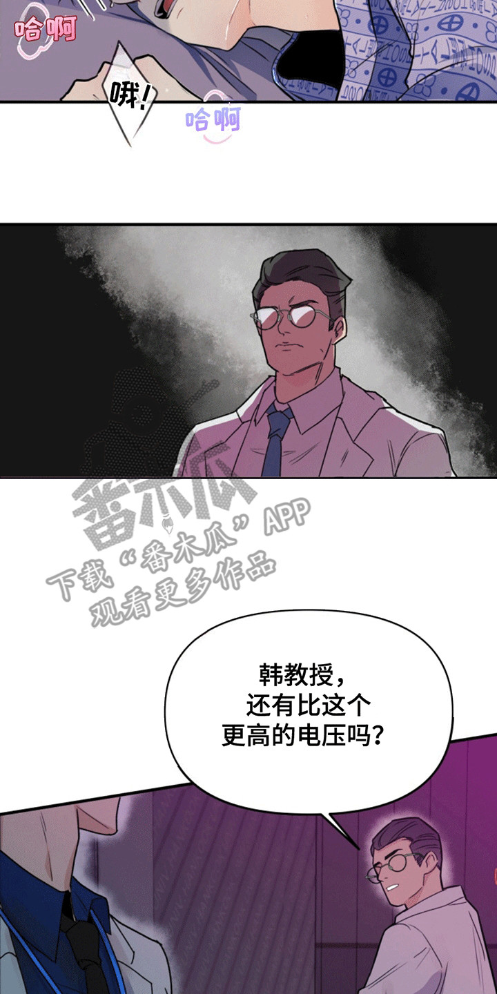 医院里的笔为什么不能分漫画,第1话1图