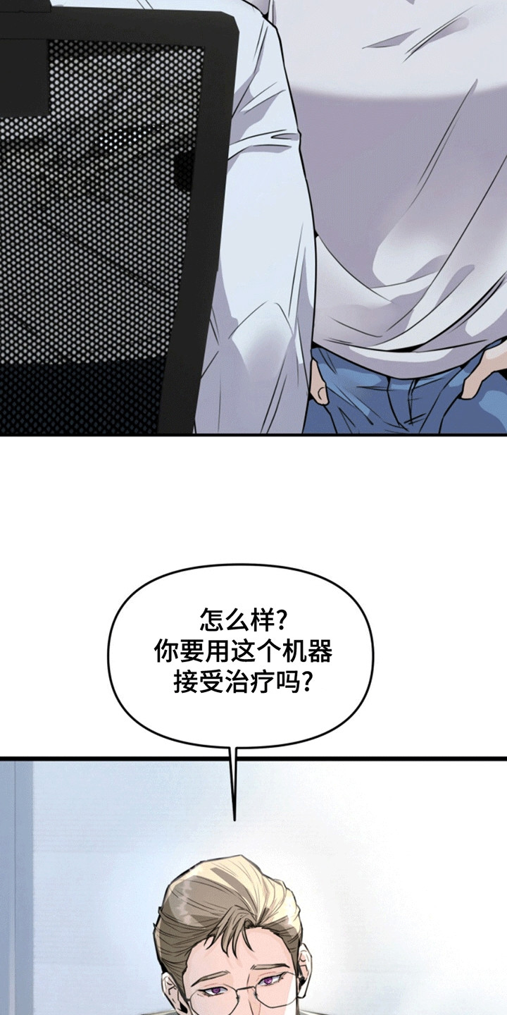 医院的床中间有洞漫画,第6话2图