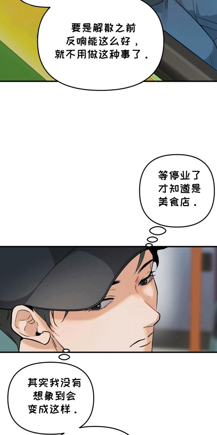 医院里输白色的像牛奶是什么药水漫画,第4话1图