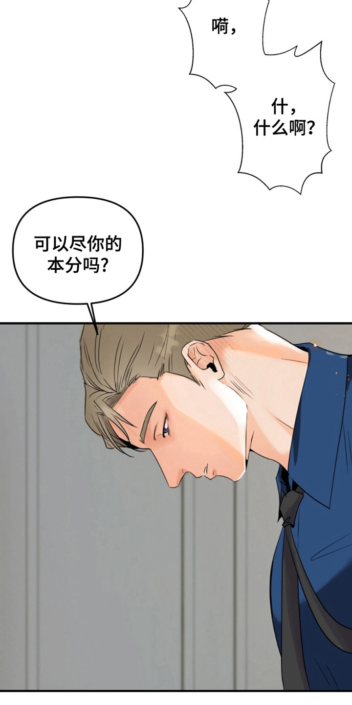 医院里的手环颜色代表什么漫画,第7话2图