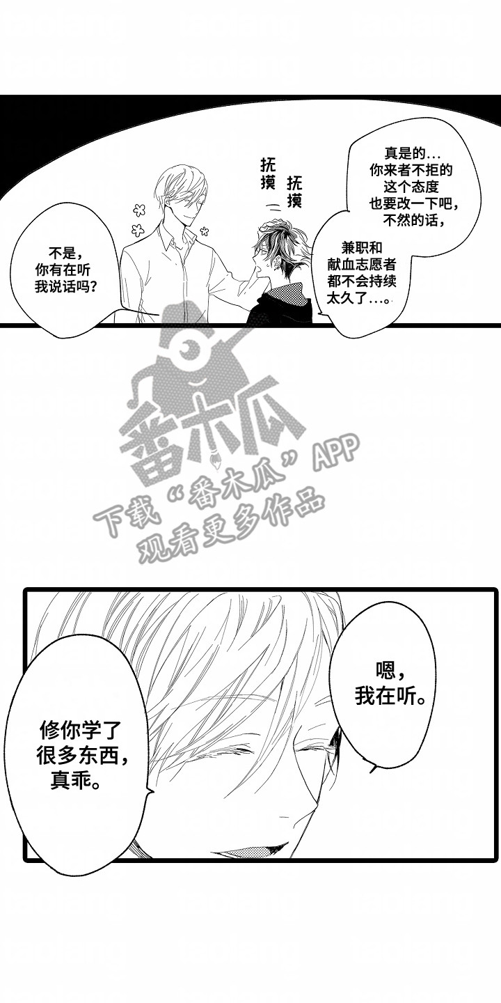 吸血鬼之城漫画,第2话1图