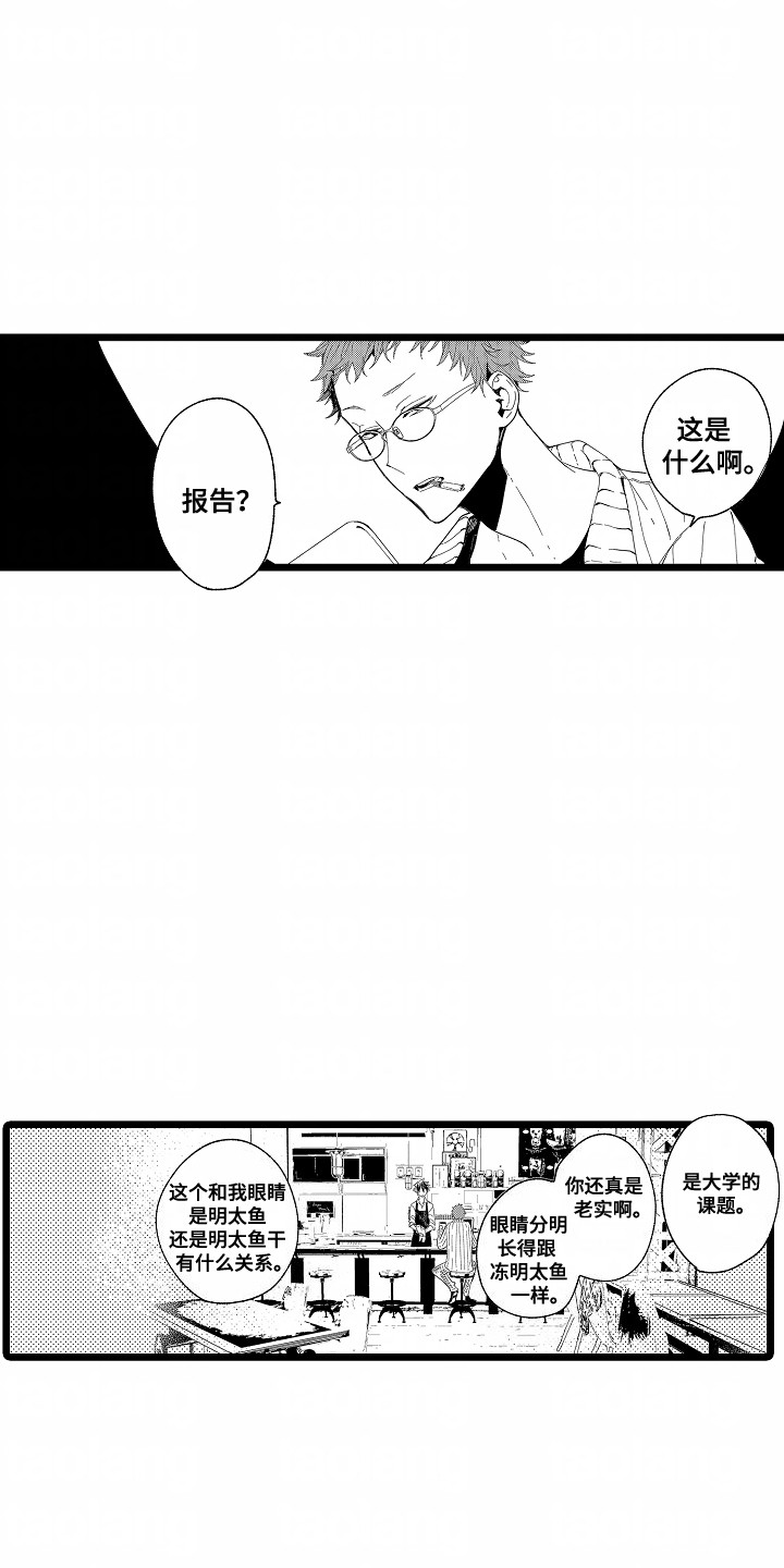 吸血鬼之心1-40漫画,第3话2图