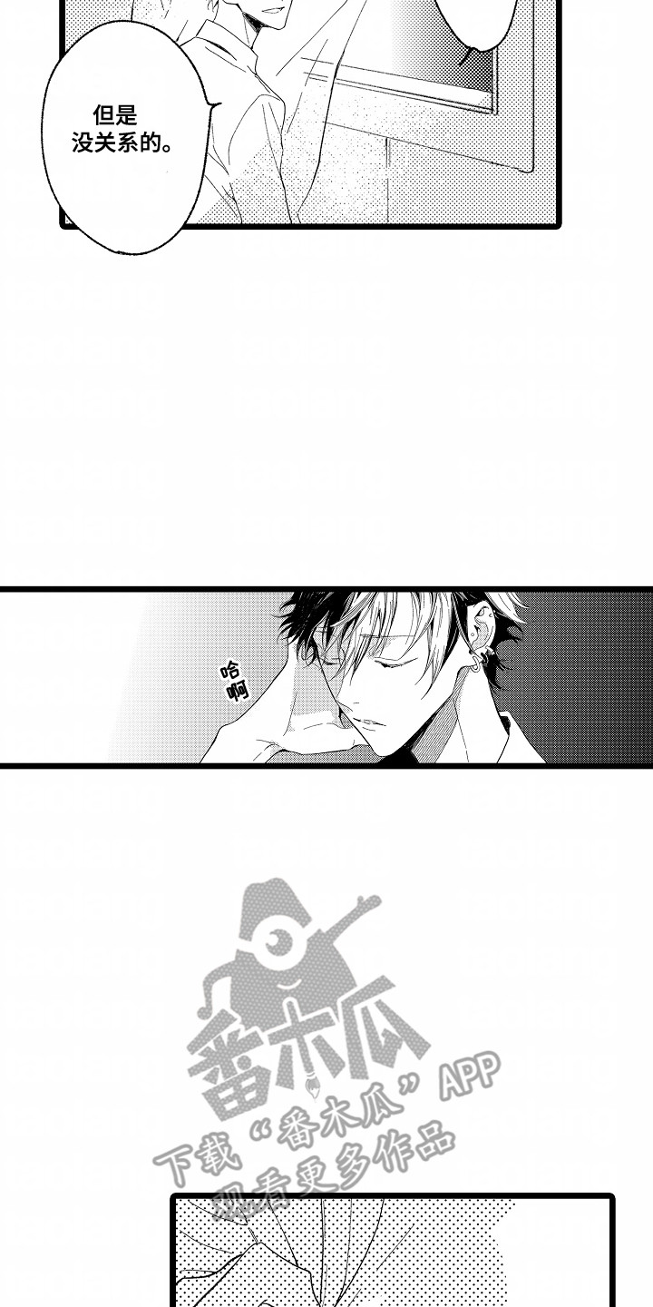 吸血鬼之心漫画,第6话2图