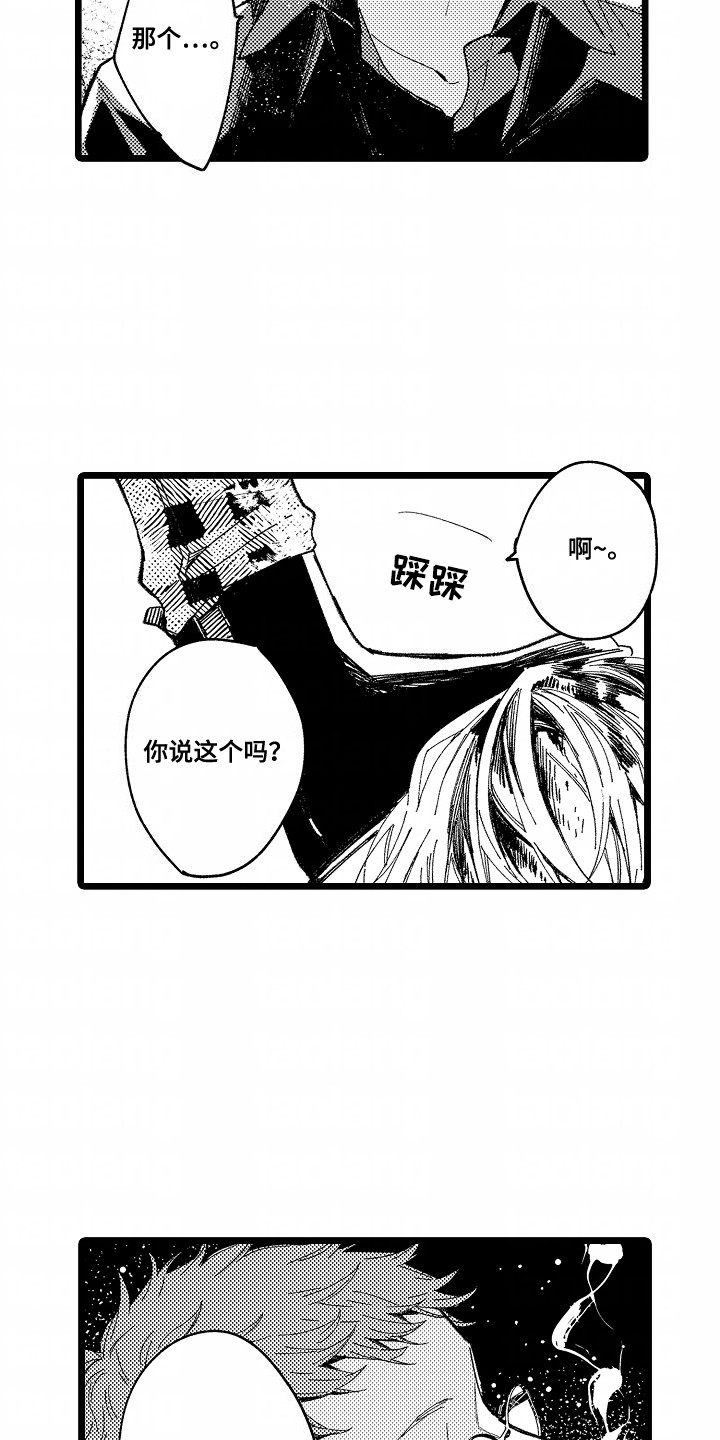吸血鬼之心漫画,第10话1图