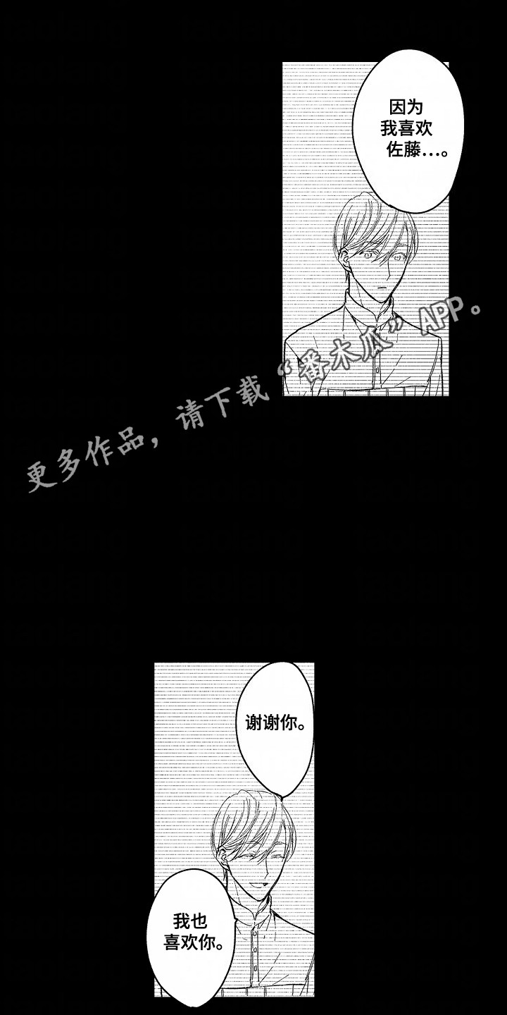 吸血鬼之心漫画,第13话1图