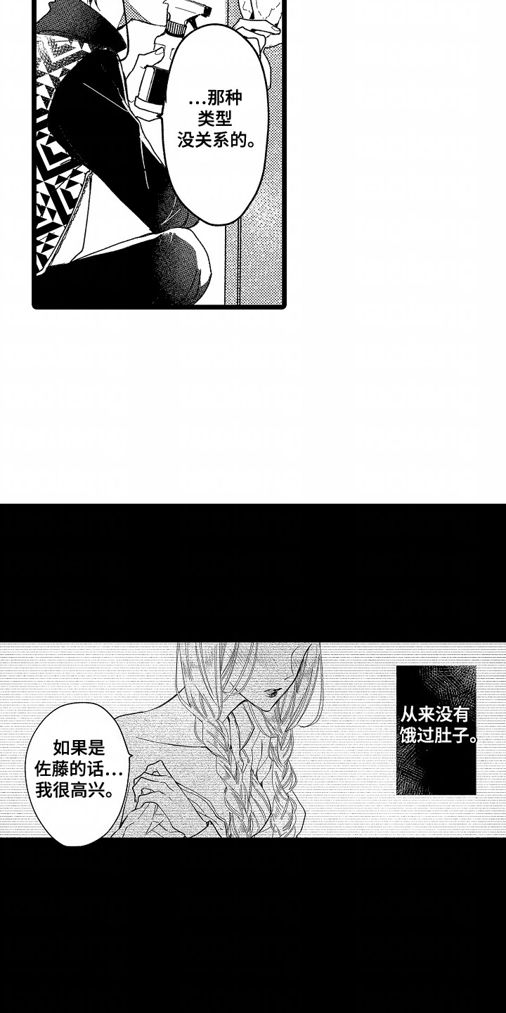 吸血鬼之心rpg漫画,第13话2图