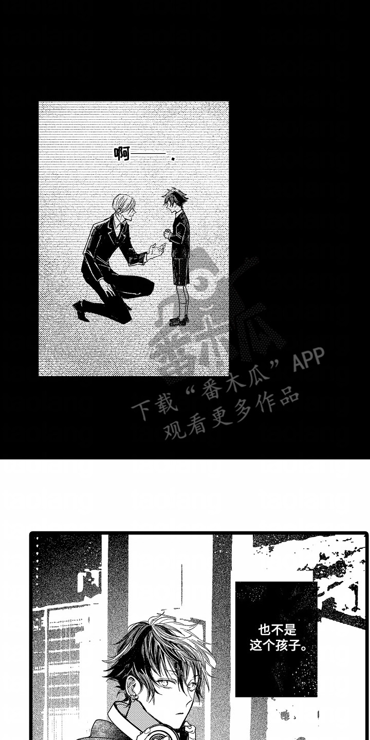 吸血鬼之心漫画,第13话1图