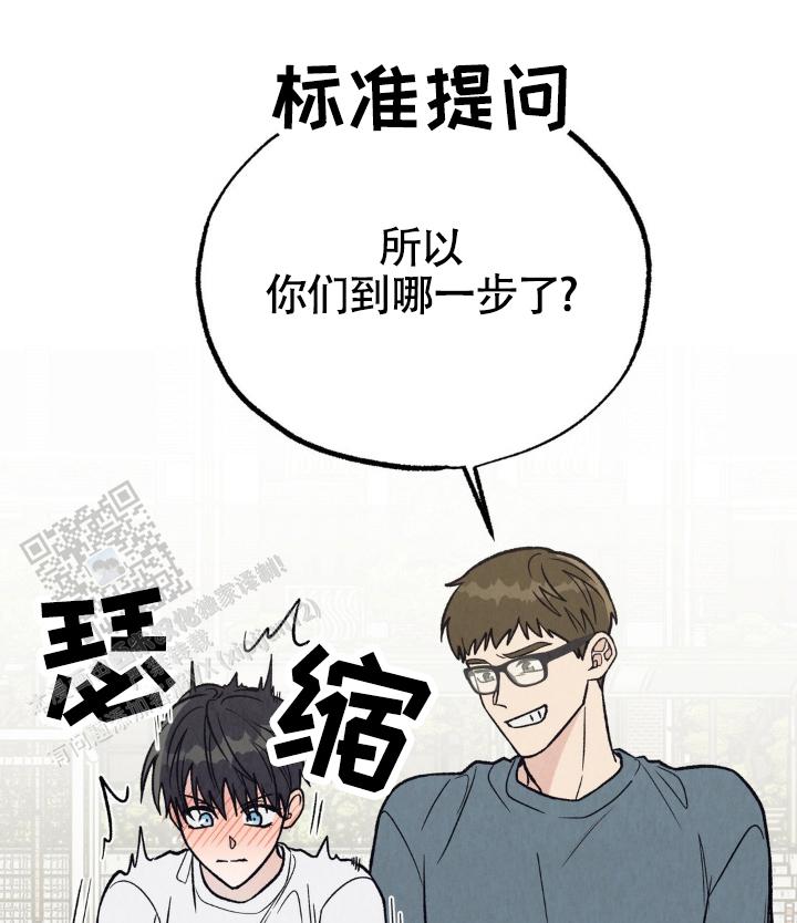 双A烦恼漫画,第13话1图