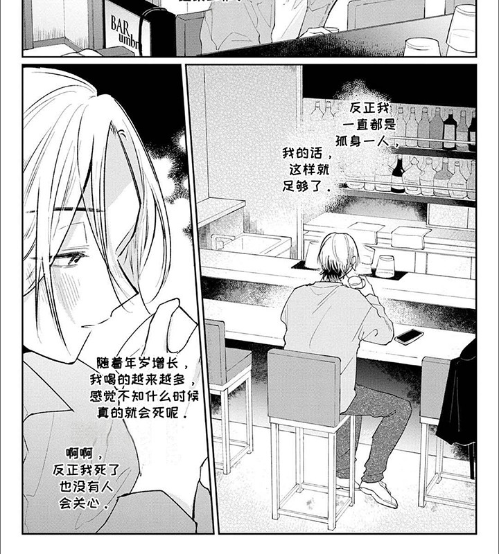 窥视拼音漫画,第3话2图