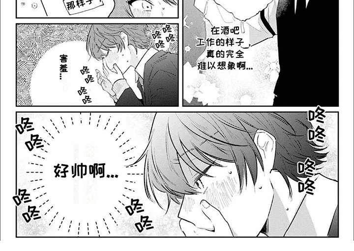 窥视欲是什么意思漫画,第14话2图