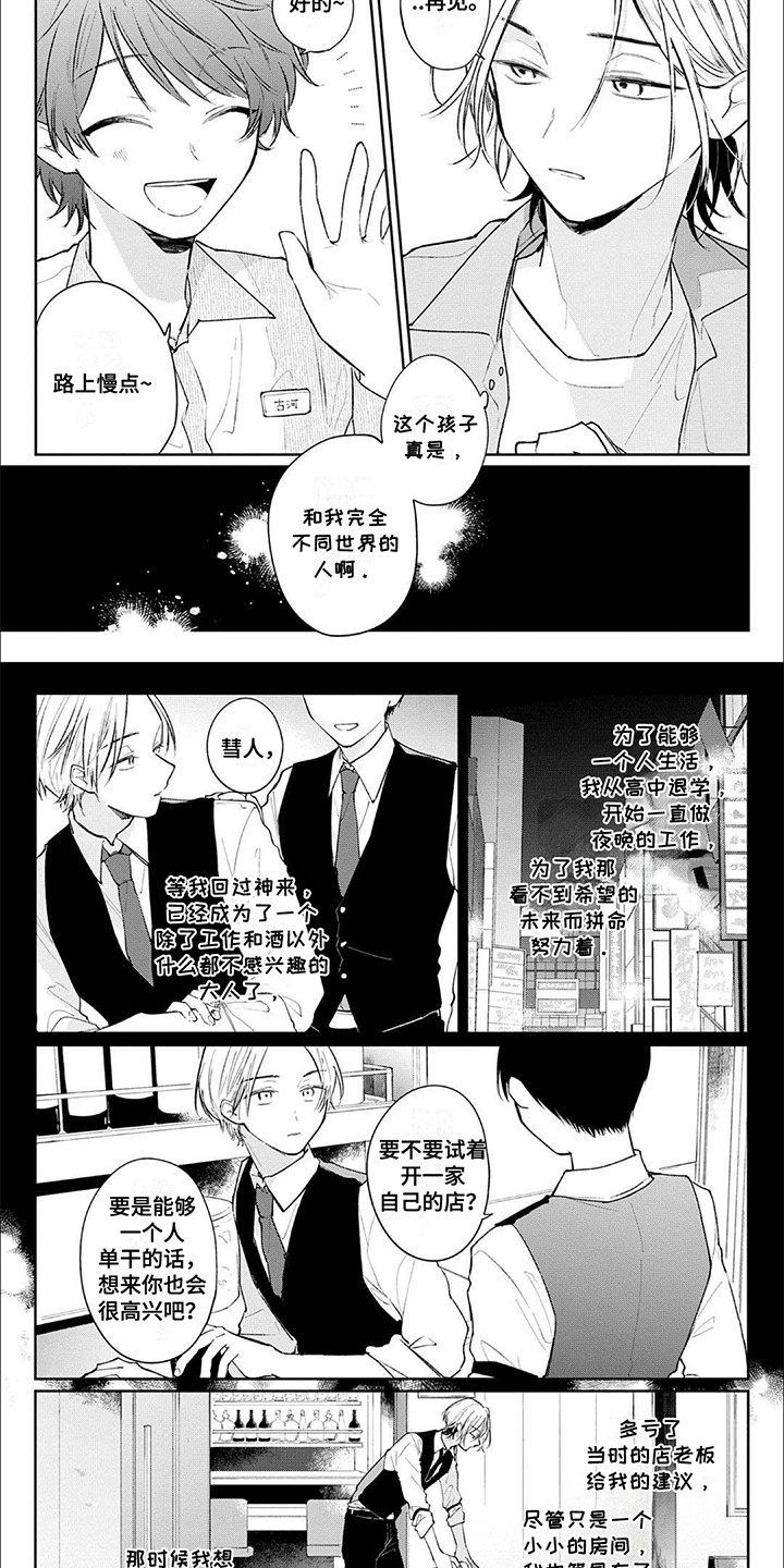 窥视狂魔电影片段漫画,第3话2图