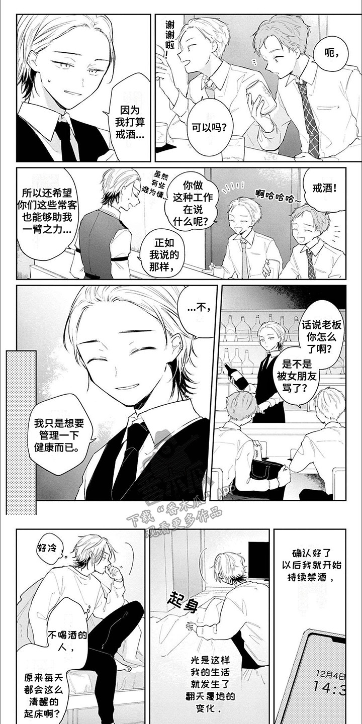 窥视恐惧症漫画,第11话1图