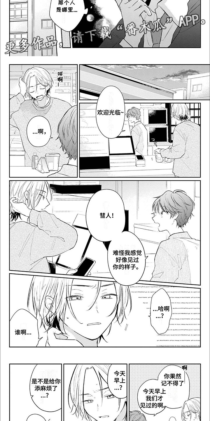窥视电影免费观看完整版漫画,第1话1图