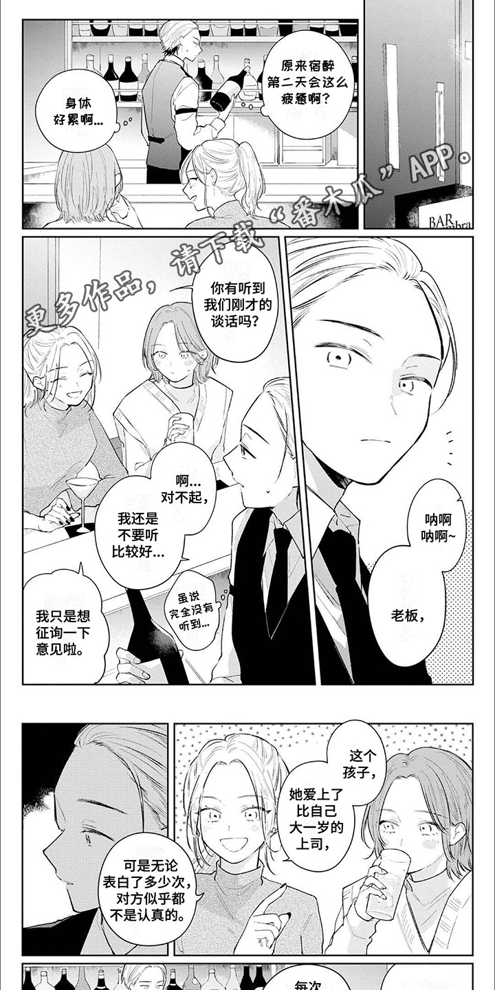 窥视欲是什么意思漫画,第13话1图