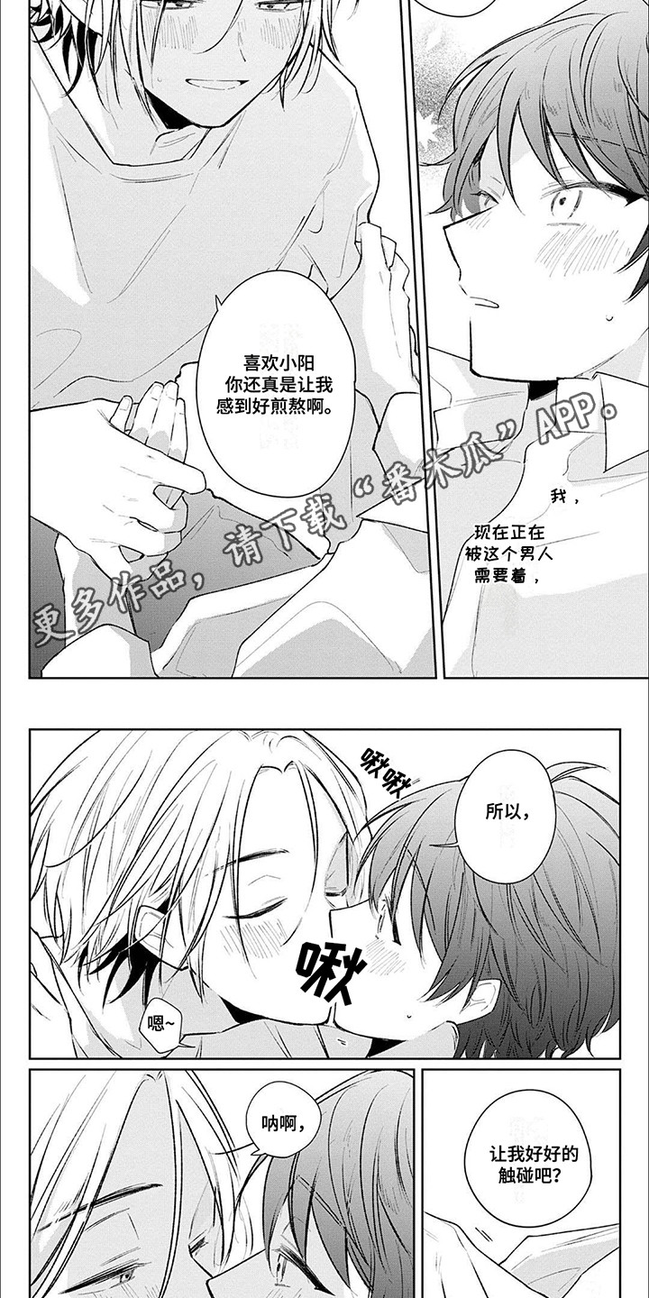 窥视者韩剧漫画,第8话1图