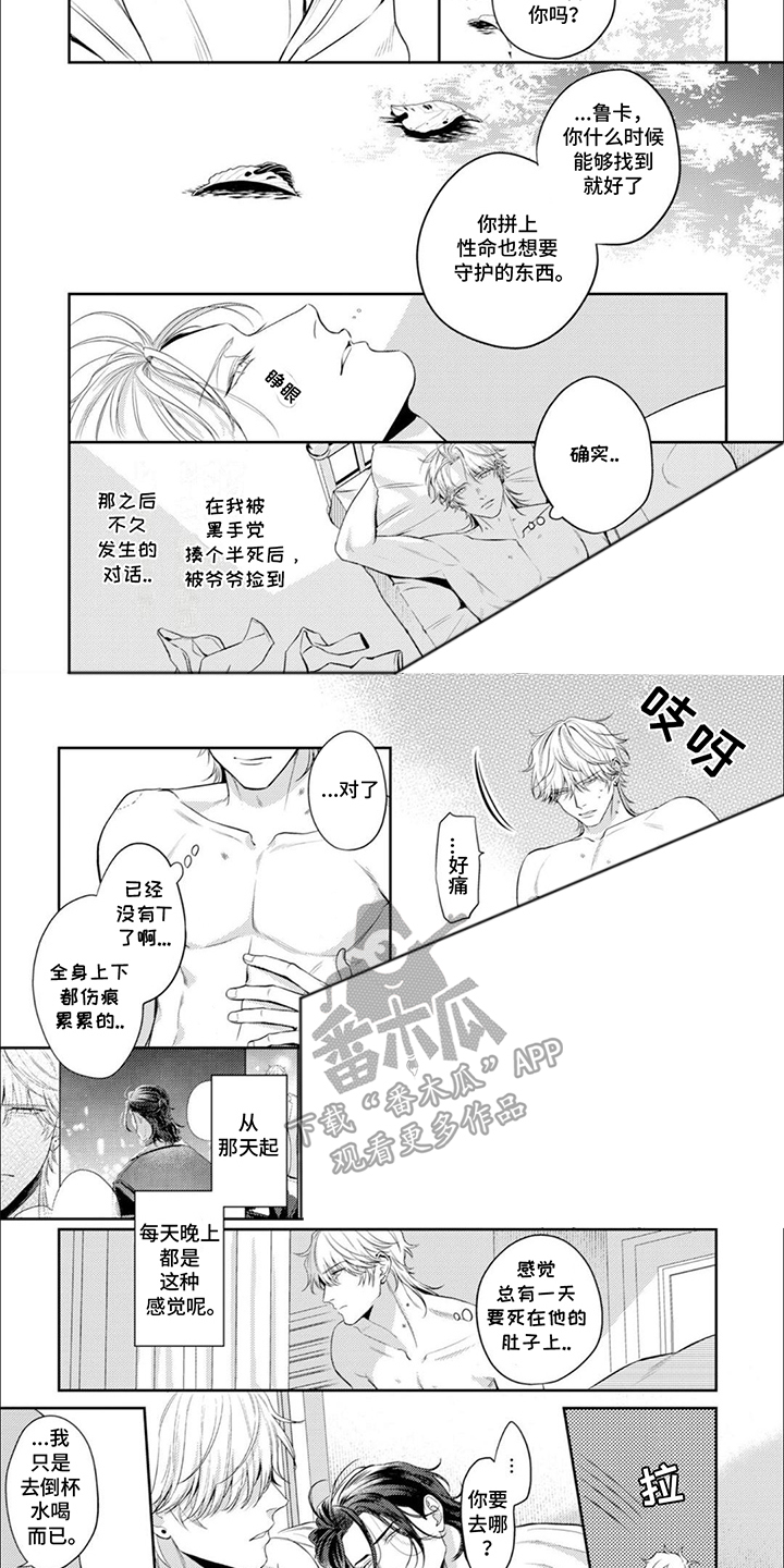 镝木侦探事务所漫画,第11话1图