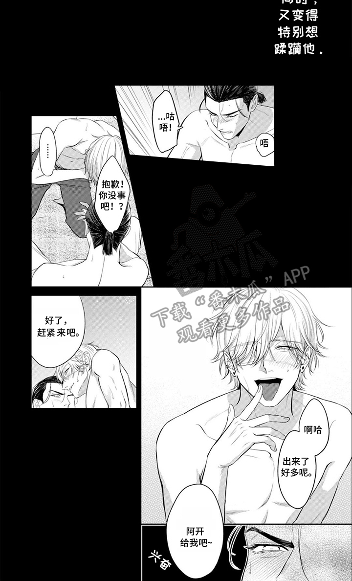 镝木侦探事务所漫画,第15话1图