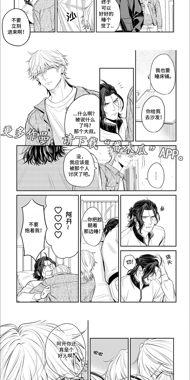 镝木侦探事务所漫画,第7话1图