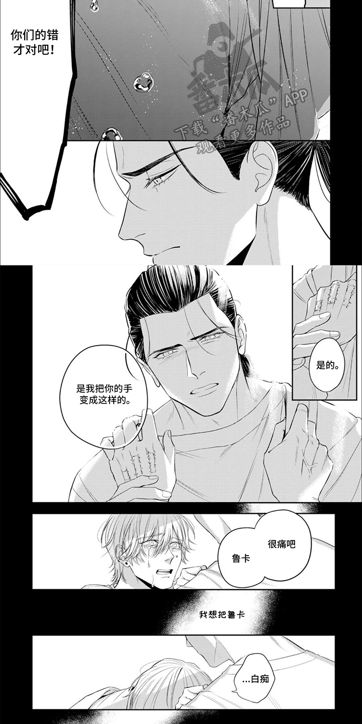 镝木侦探事务所漫画,第17话1图
